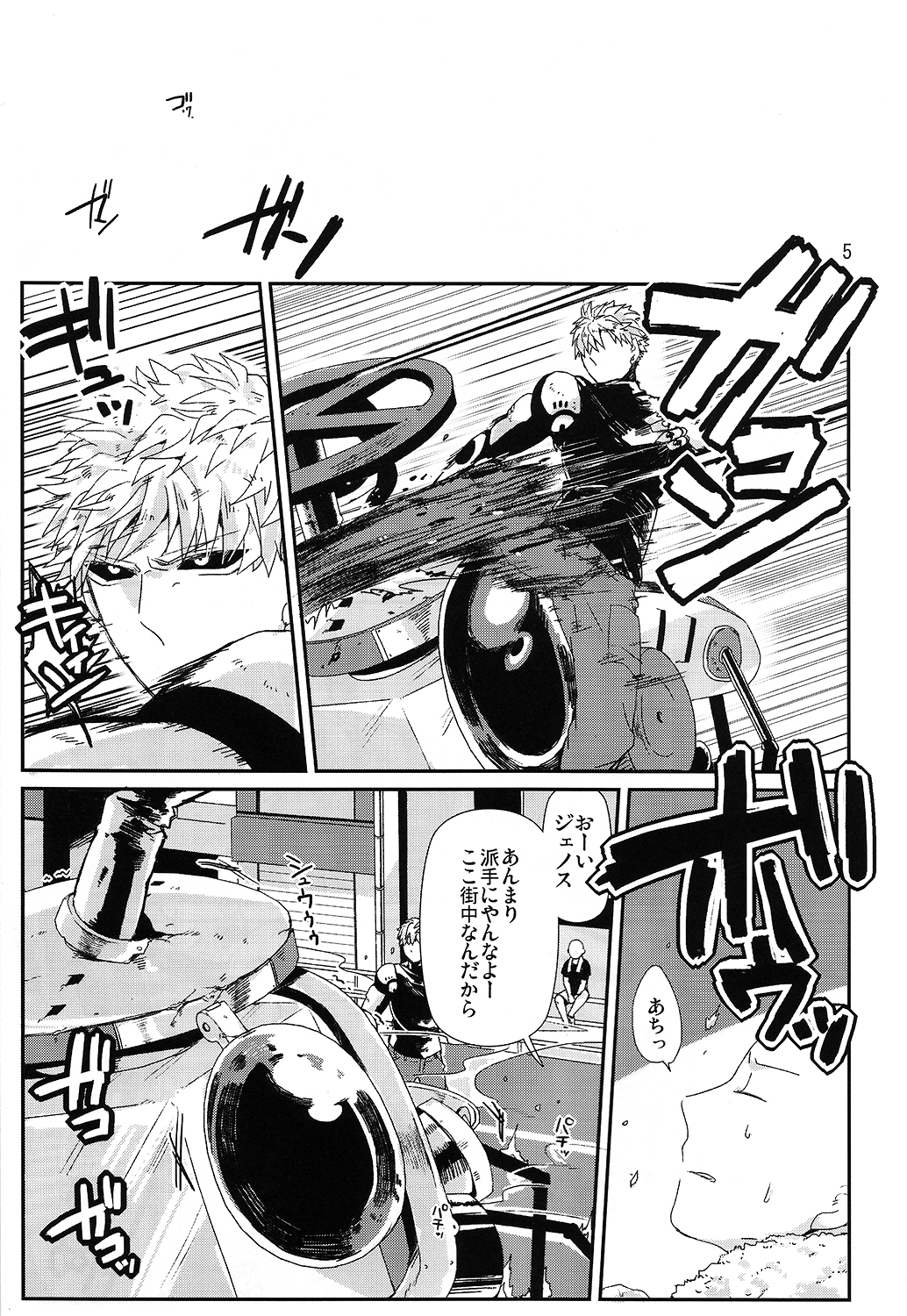 Living Dark with You page 2 full