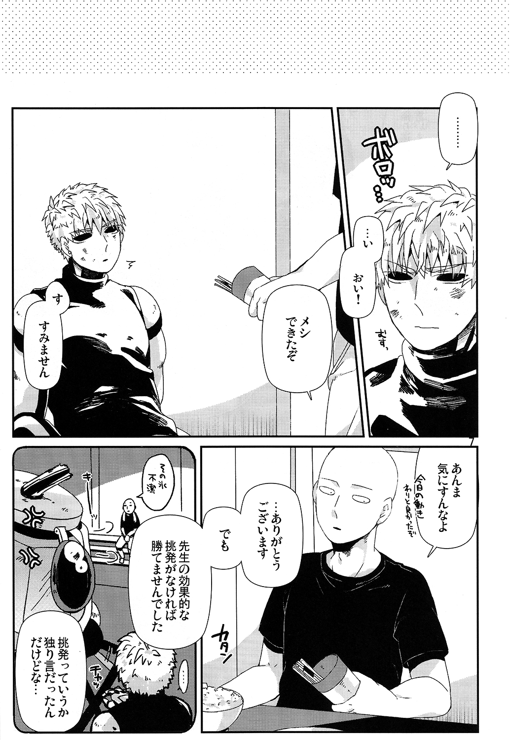 Living Dark with You page 4 full