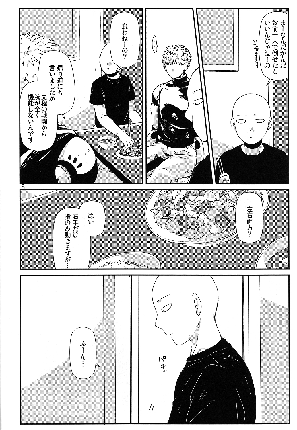 Living Dark with You page 5 full
