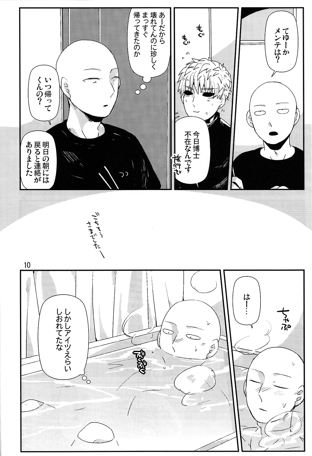 Living Dark with You page 7 full