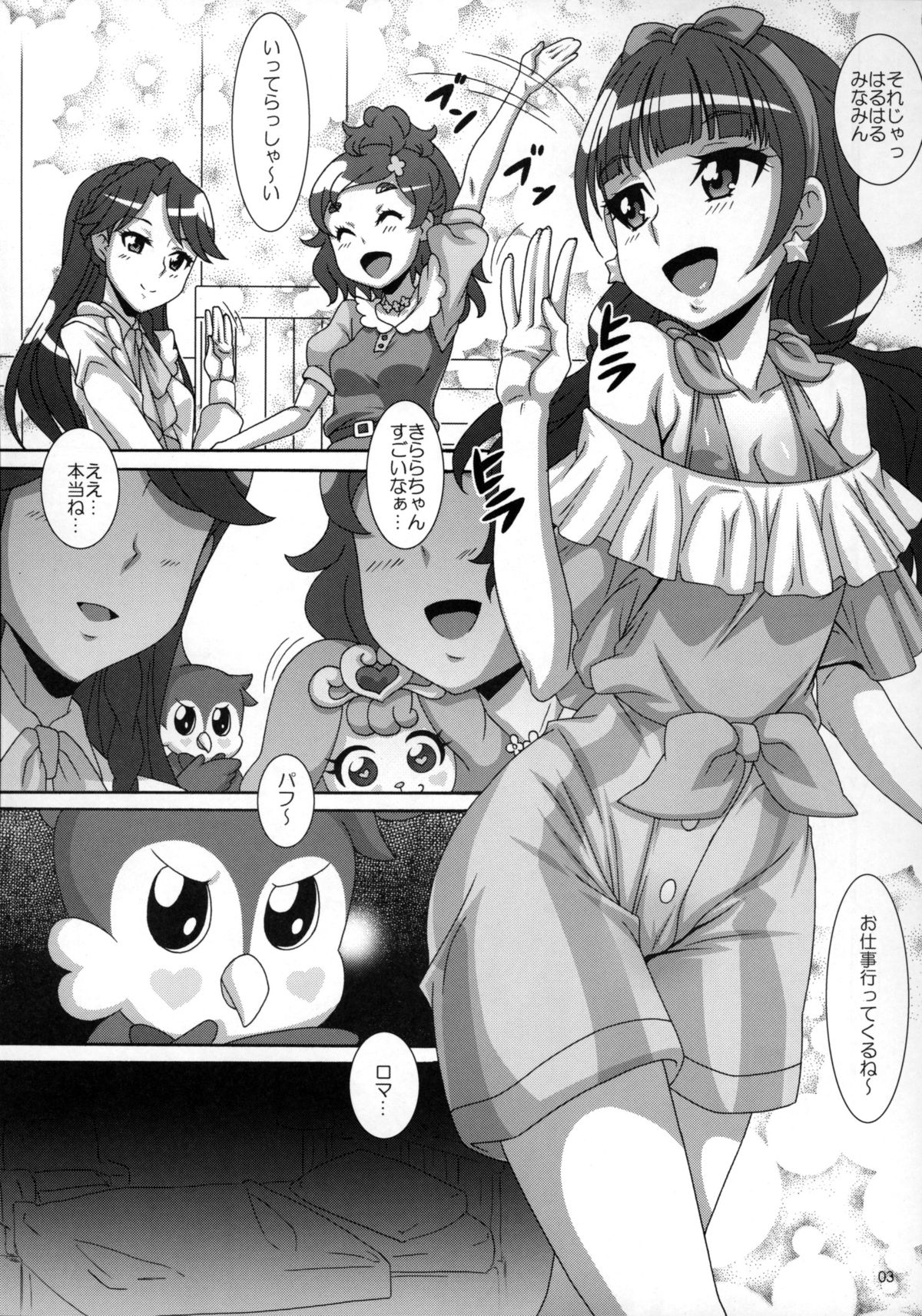 Kirakira☆ page 2 full
