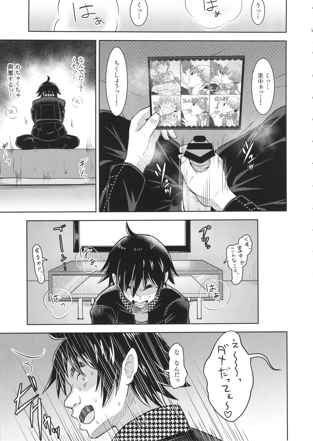 Shadow World - Satonaka Chie no Baai page 9 full