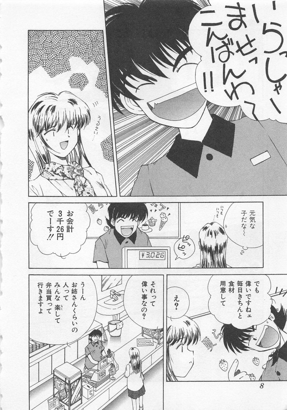 Kanojo ga Ichiban page 11 full