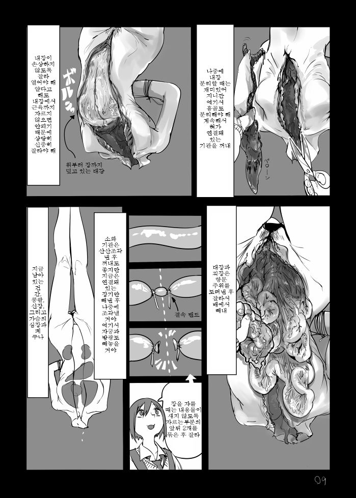Umai Mono wa Yoi Niku e page 12 full