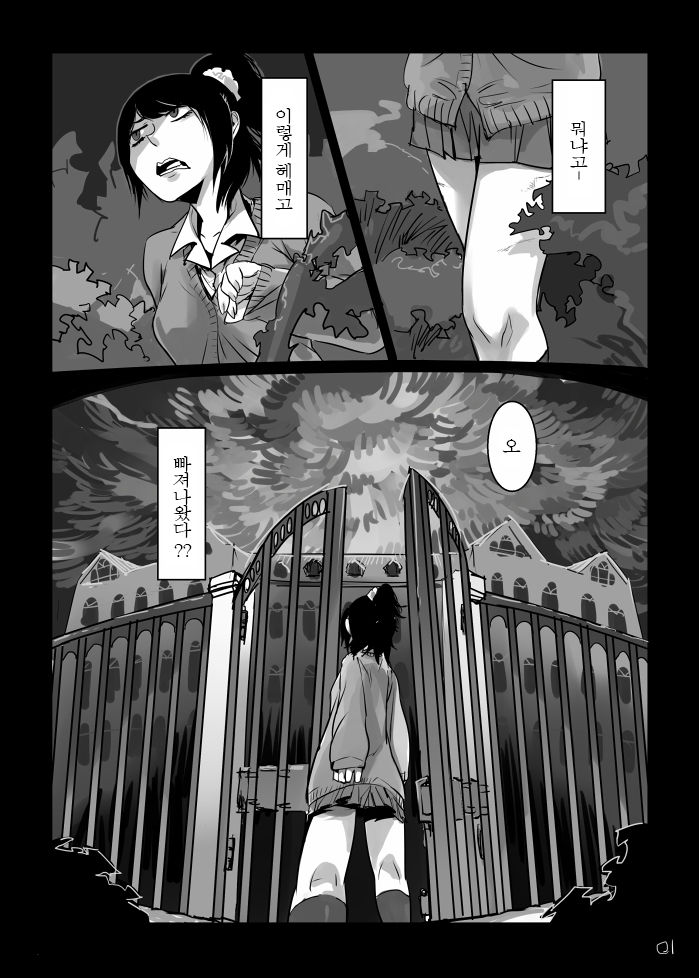 Umai Mono wa Yoi Niku e page 4 full