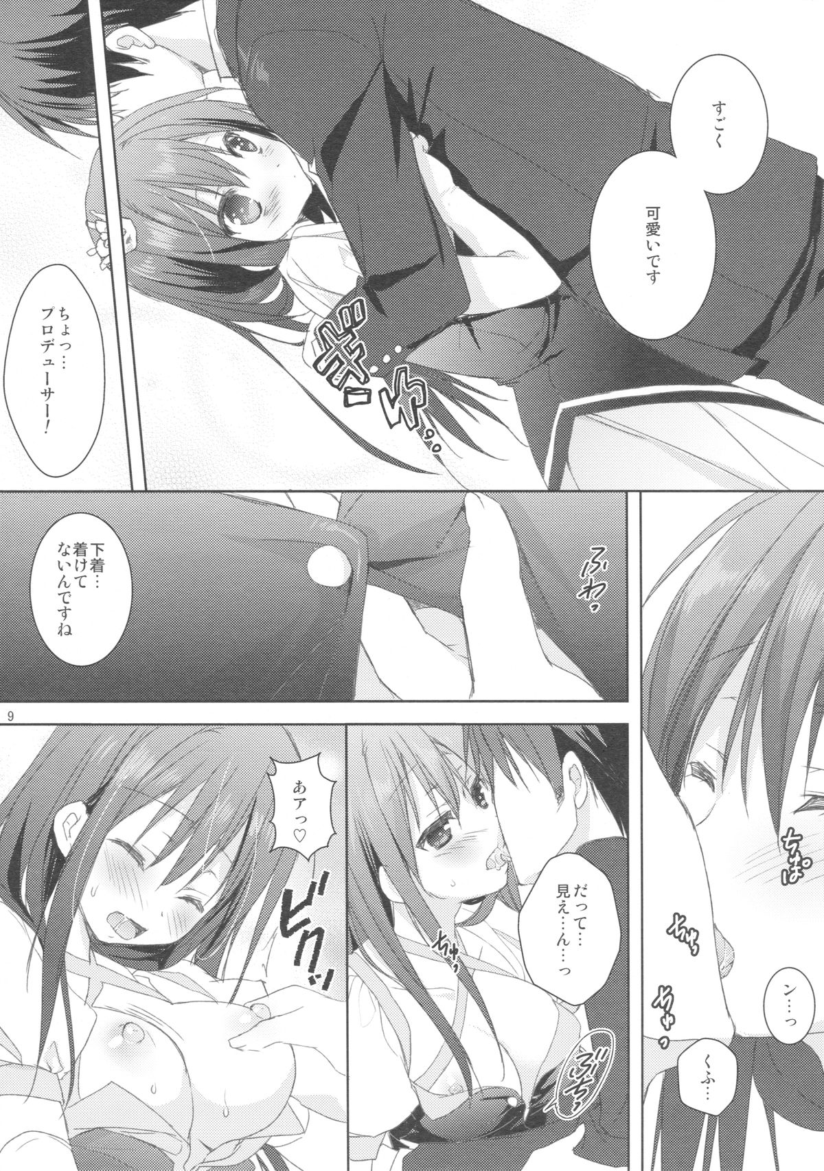 Nakada Cinderella page 7 full