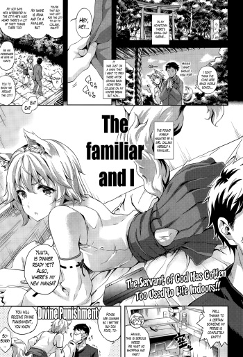 [Nanase Mizuho] Shinshi to Ore | The Familiar and I (Comic Unreal 2015-04 Vol. 54) [English] [Lazarus H] cover
