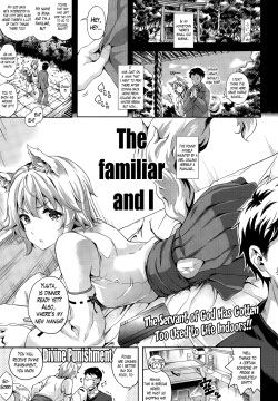 Shinshi to Ore | The Familiar and I