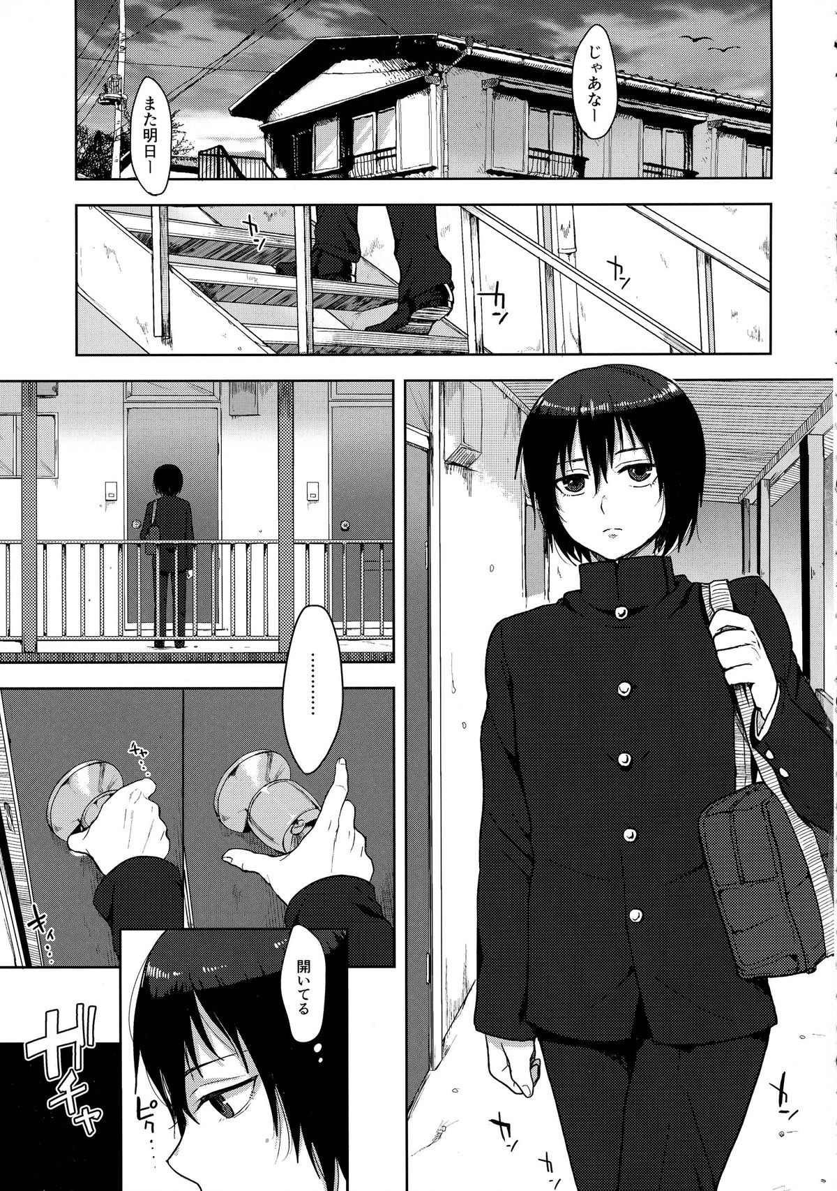 Tousan to Boku page 4 full