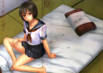 (Futaket 10) [Seki Sabato (Tsukuru)] Tousan to Boku cover