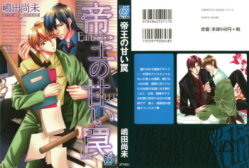 [Liquid passion(SHIMADA Hisami)] Teiou no Amai Wana ch 1 cover