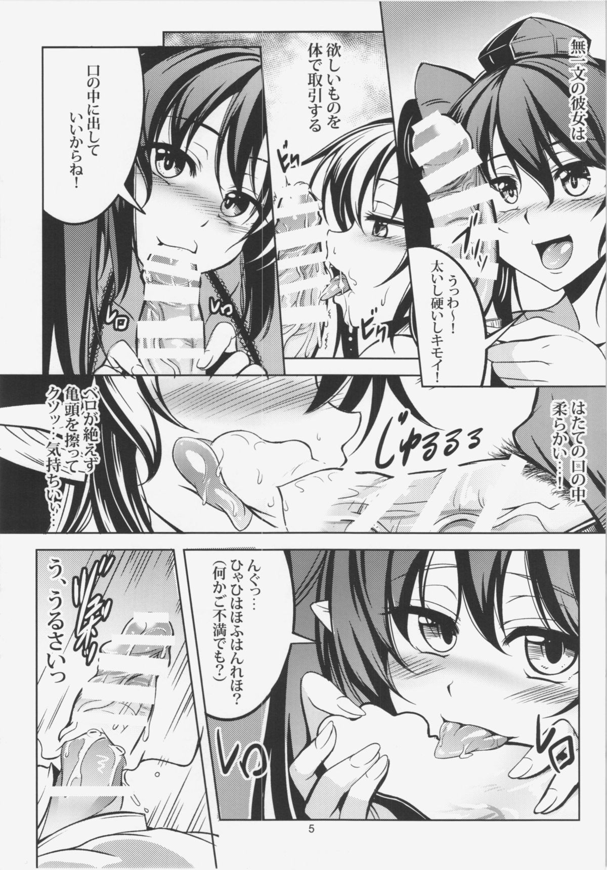 Wagaya no Otengu-sama - Zenpen - page 7 full