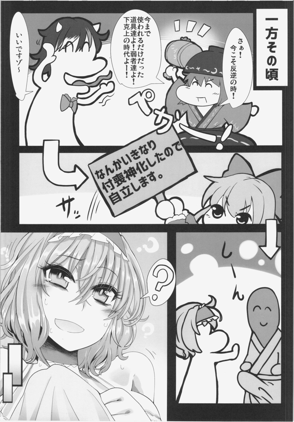 Alice to Sex! page 6 full