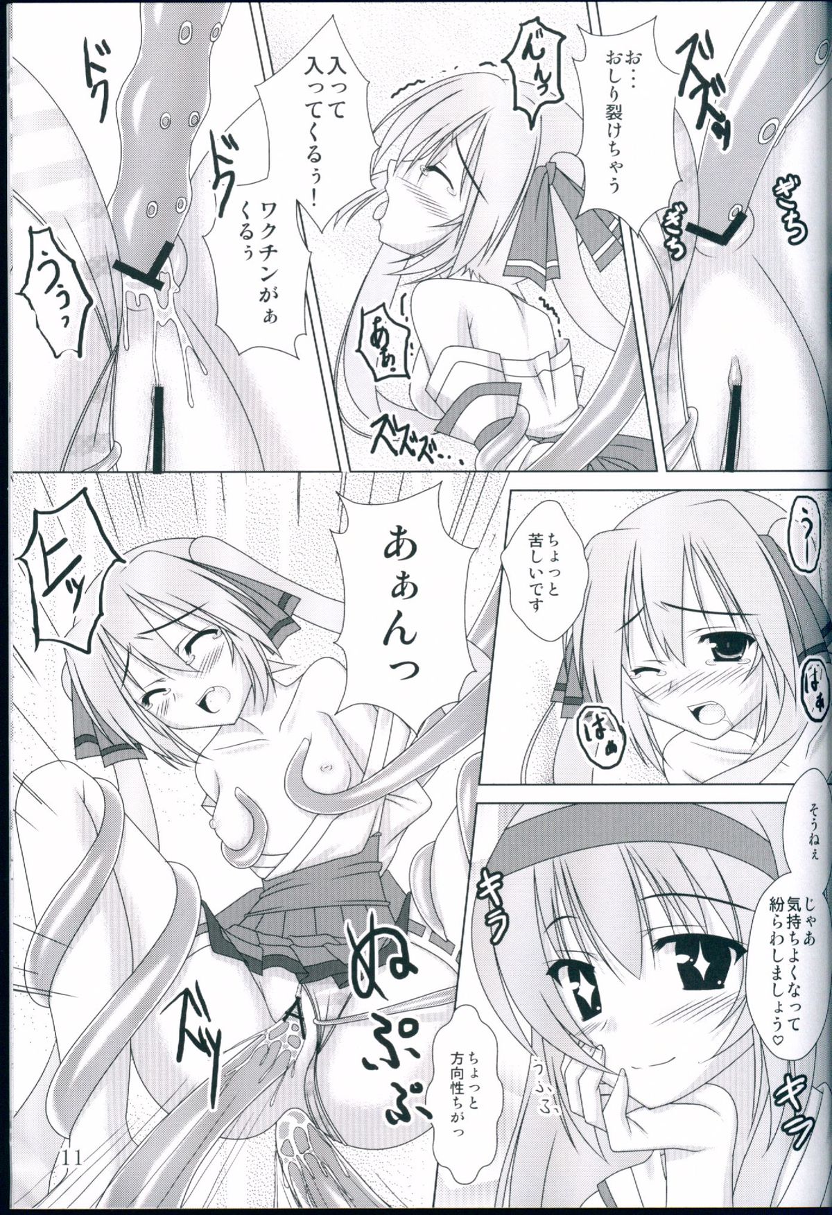 NaturalVoice page 11 full