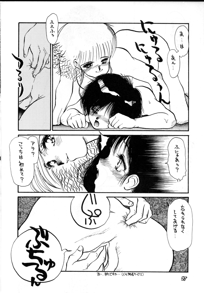 Tororoimo Vol. 9 page 4 full
