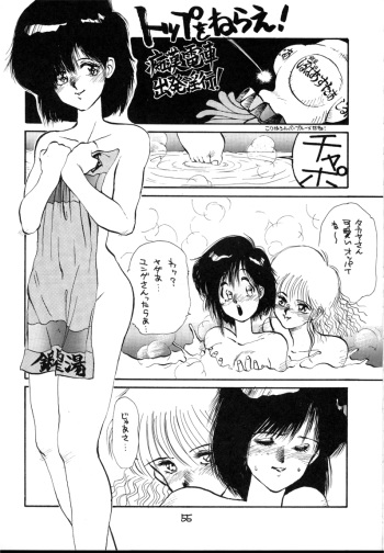 [Tororoimo (Various)] Tororoimo Vol. 9 (Various) [Incomplete] cover