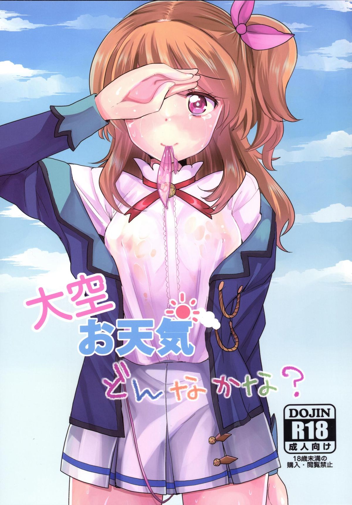 Oozora Otenki Donna Kana page 1 full