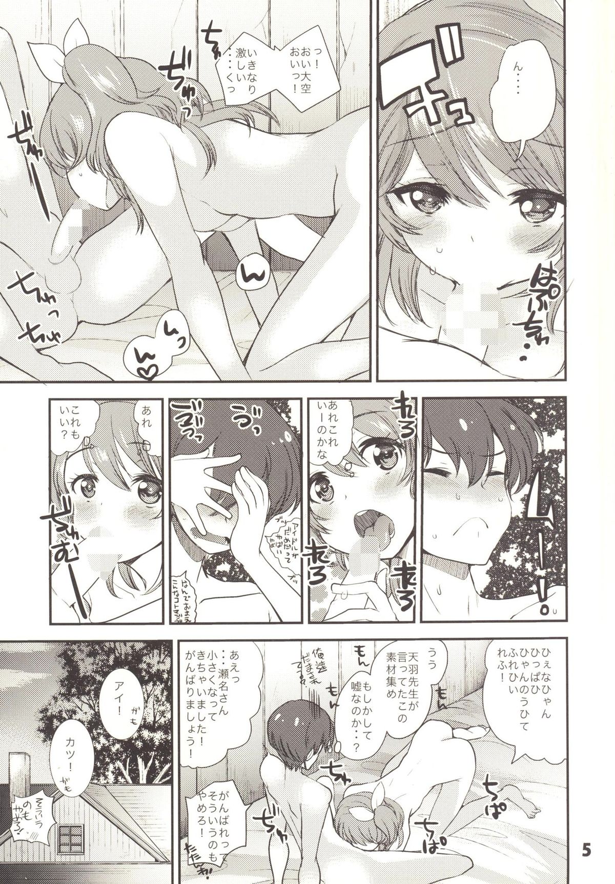 Oozora Otenki Donna Kana page 7 full
