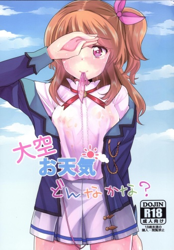 [Amaichigo (Ichiko, Amaama)] Oozora Otenki Donna Kana (Aikatsu!) [Digital] cover