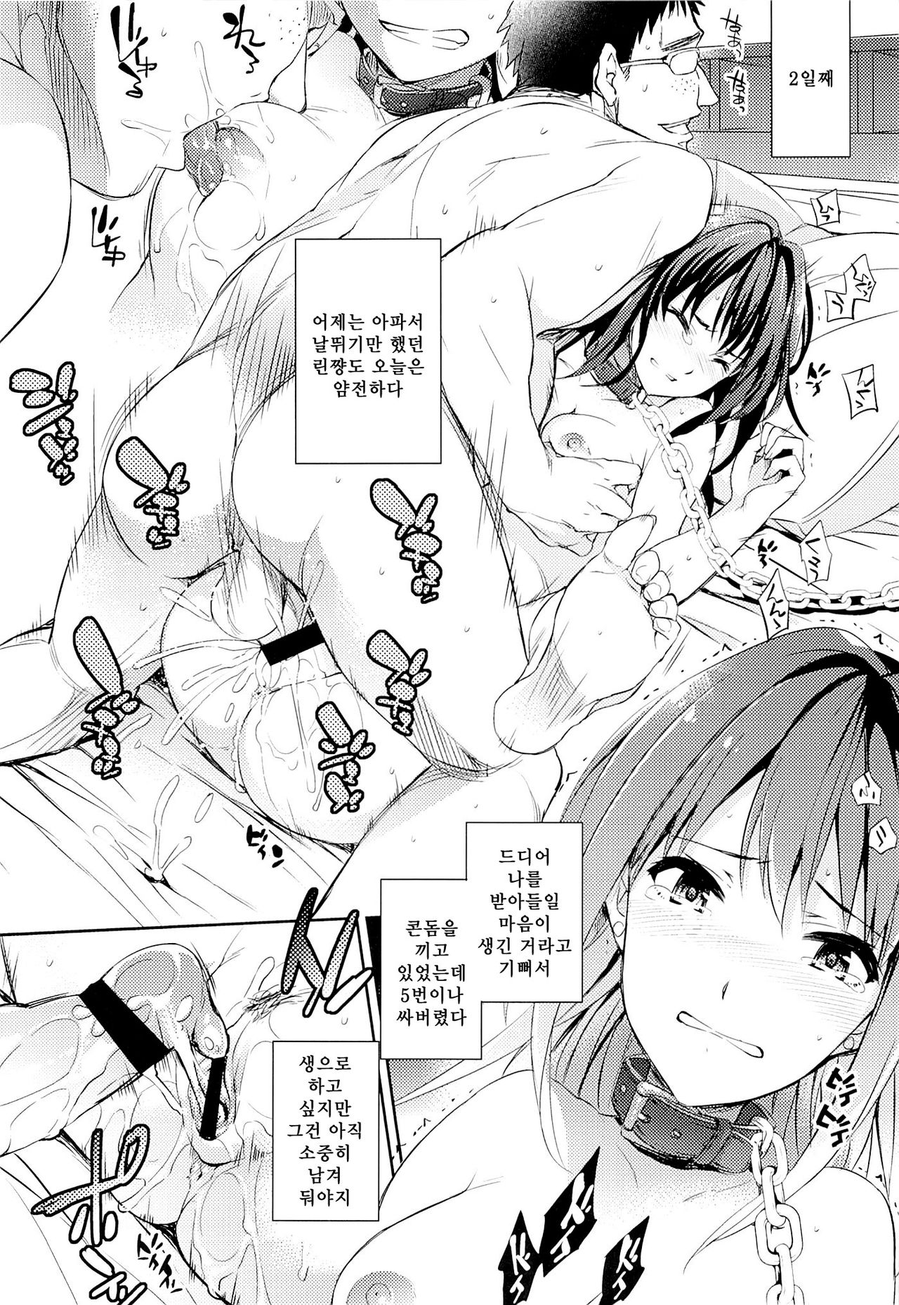 C9-18 Shiburin Kankin 30-nichi page 11 full