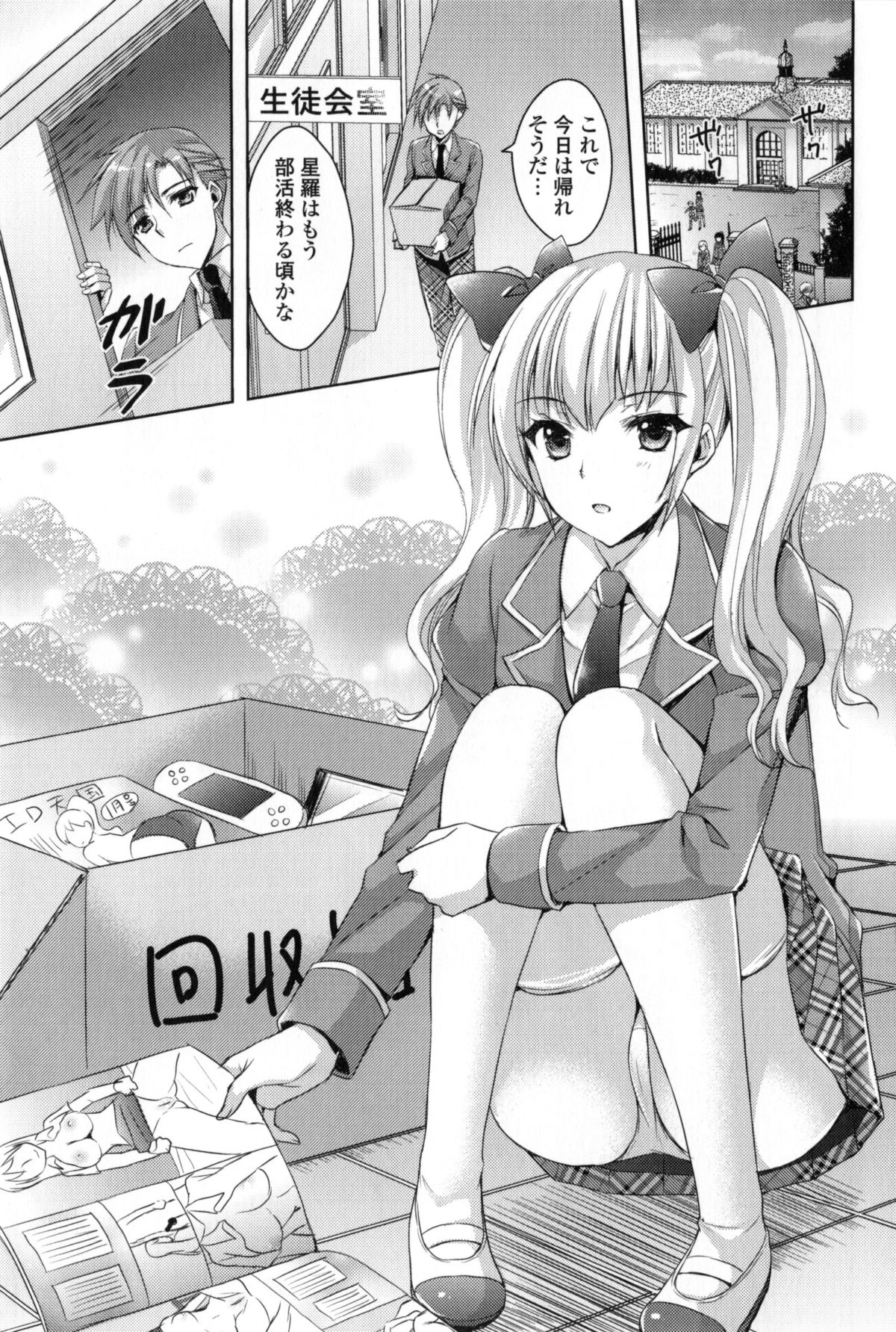Junai Erokano! - Pure Love Erotic My Girlfriend page 10 full