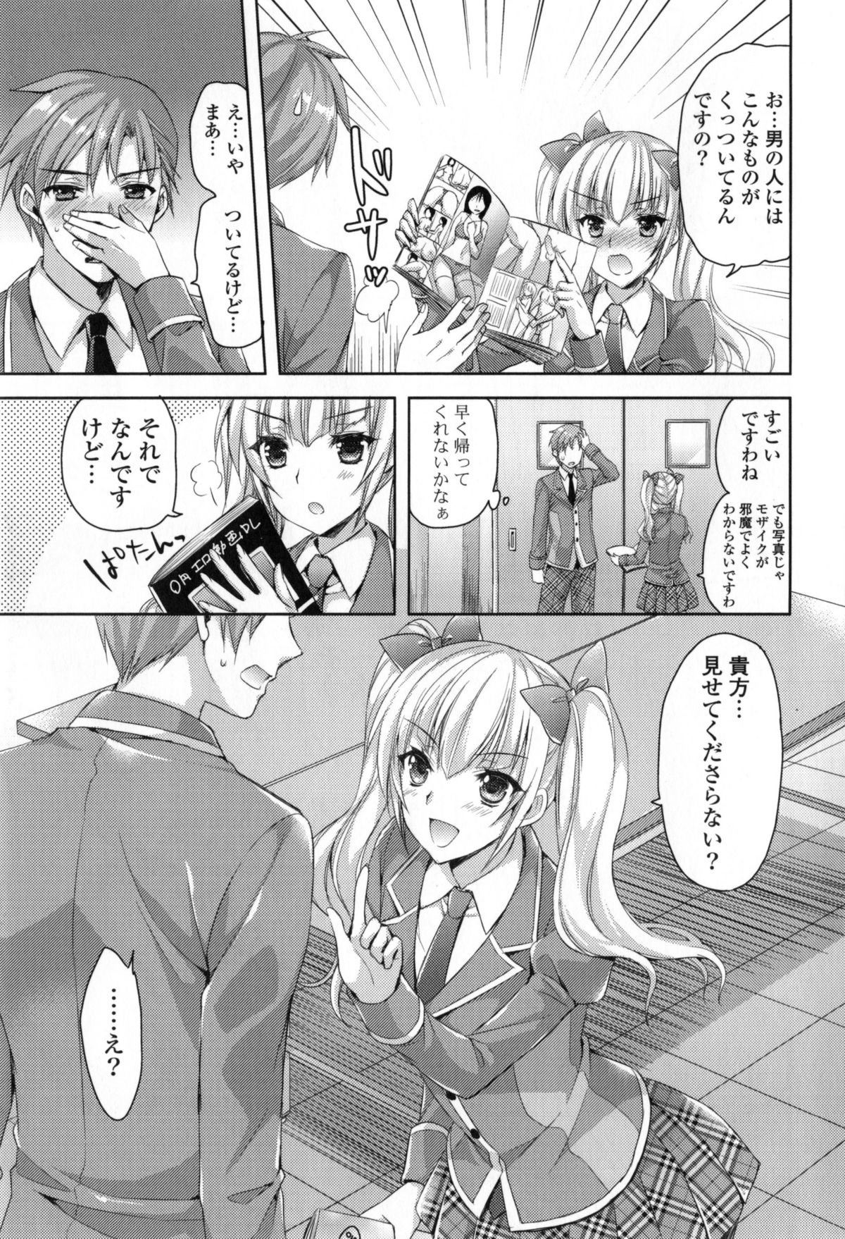 Junai Erokano! - Pure Love Erotic My Girlfriend page 12 full