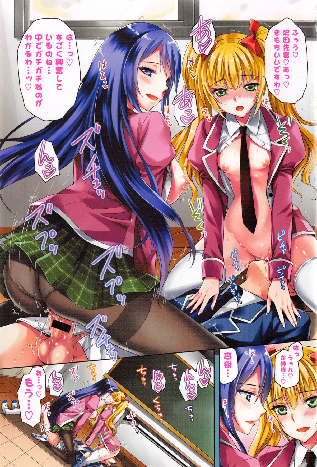 Junai Erokano! - Pure Love Erotic My Girlfriend page 8 full