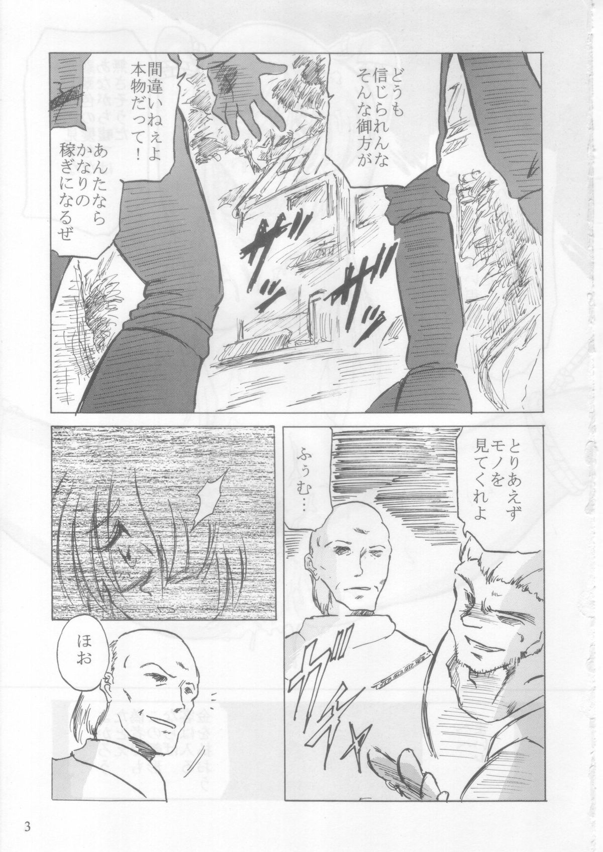 Ceila sama Jiyuujizai 2 page 2 full