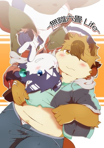Musyoku Rokujou Life 1-3 page 1 full