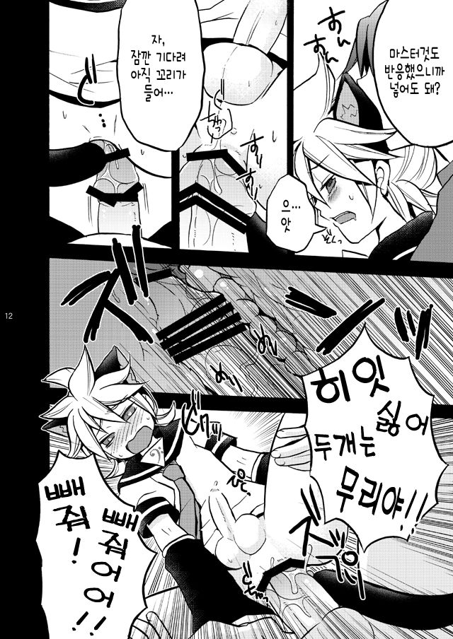 Matane. page 11 full