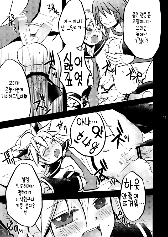 Matane. page 12 full