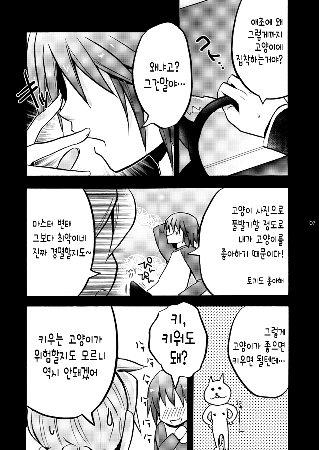 Matane. page 5 full