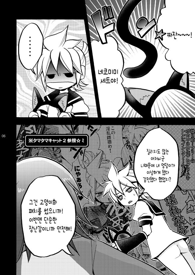 Matane. page 6 full