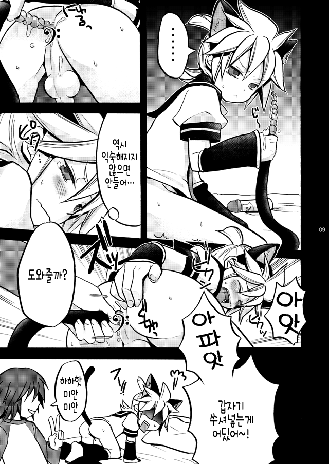 Matane. page 8 full