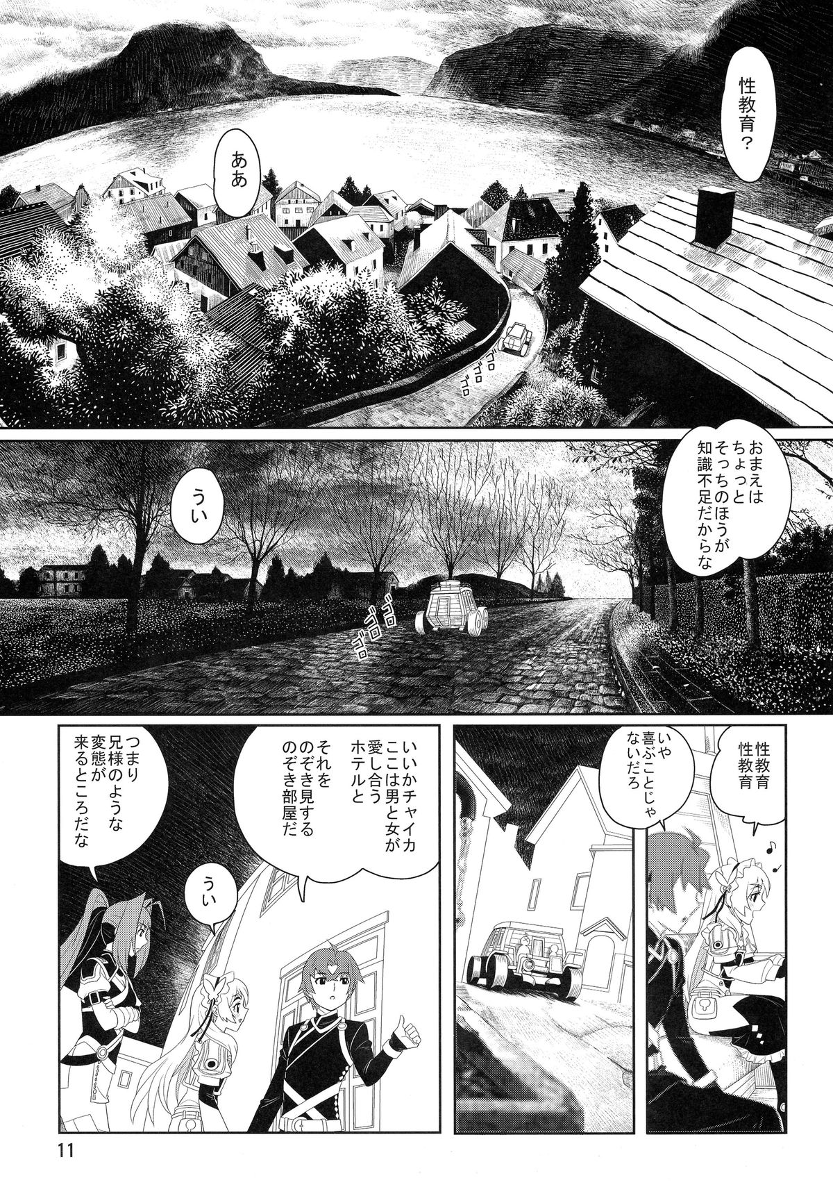 ChaikaRose page 11 full