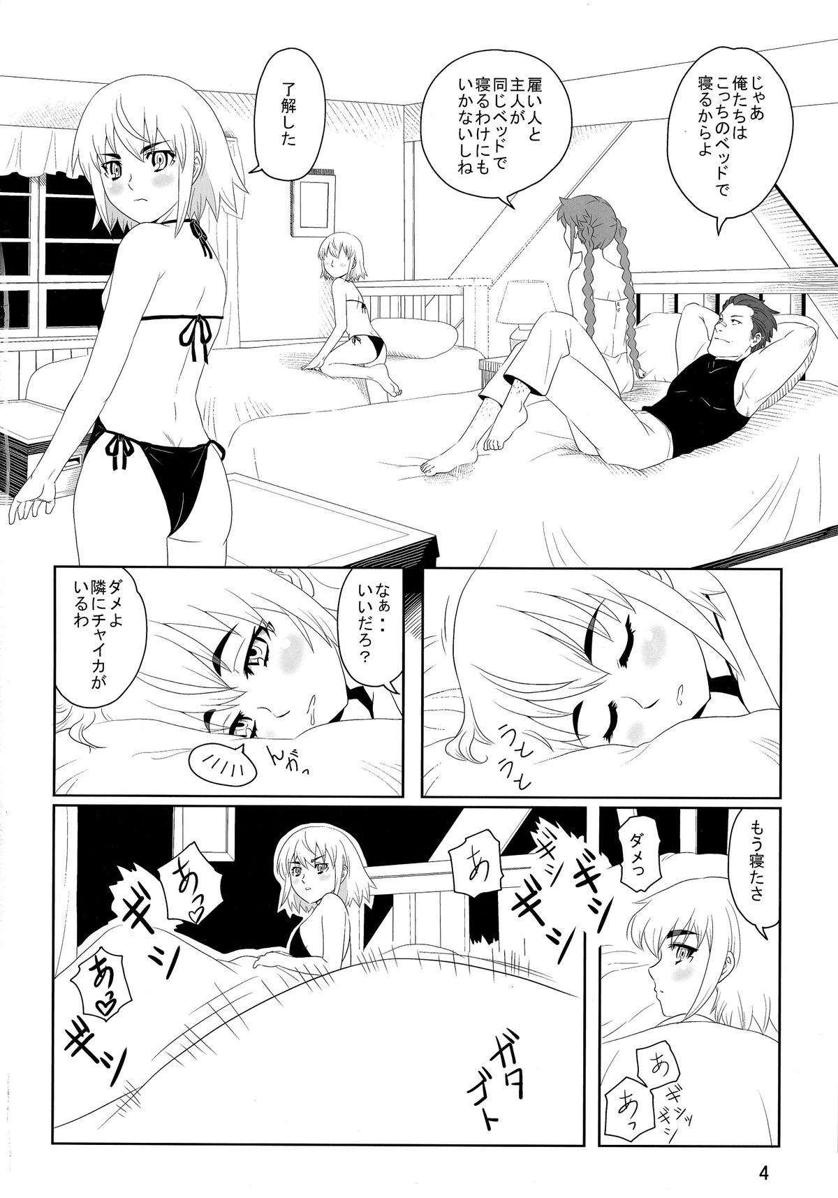 ChaikaRose page 4 full