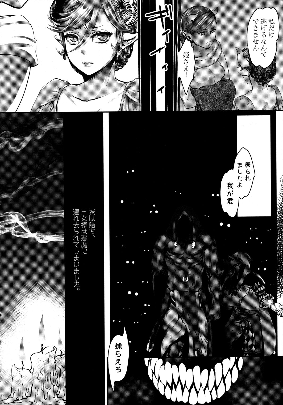 Chouki-sama no Ingyaku Yuugi page 6 full