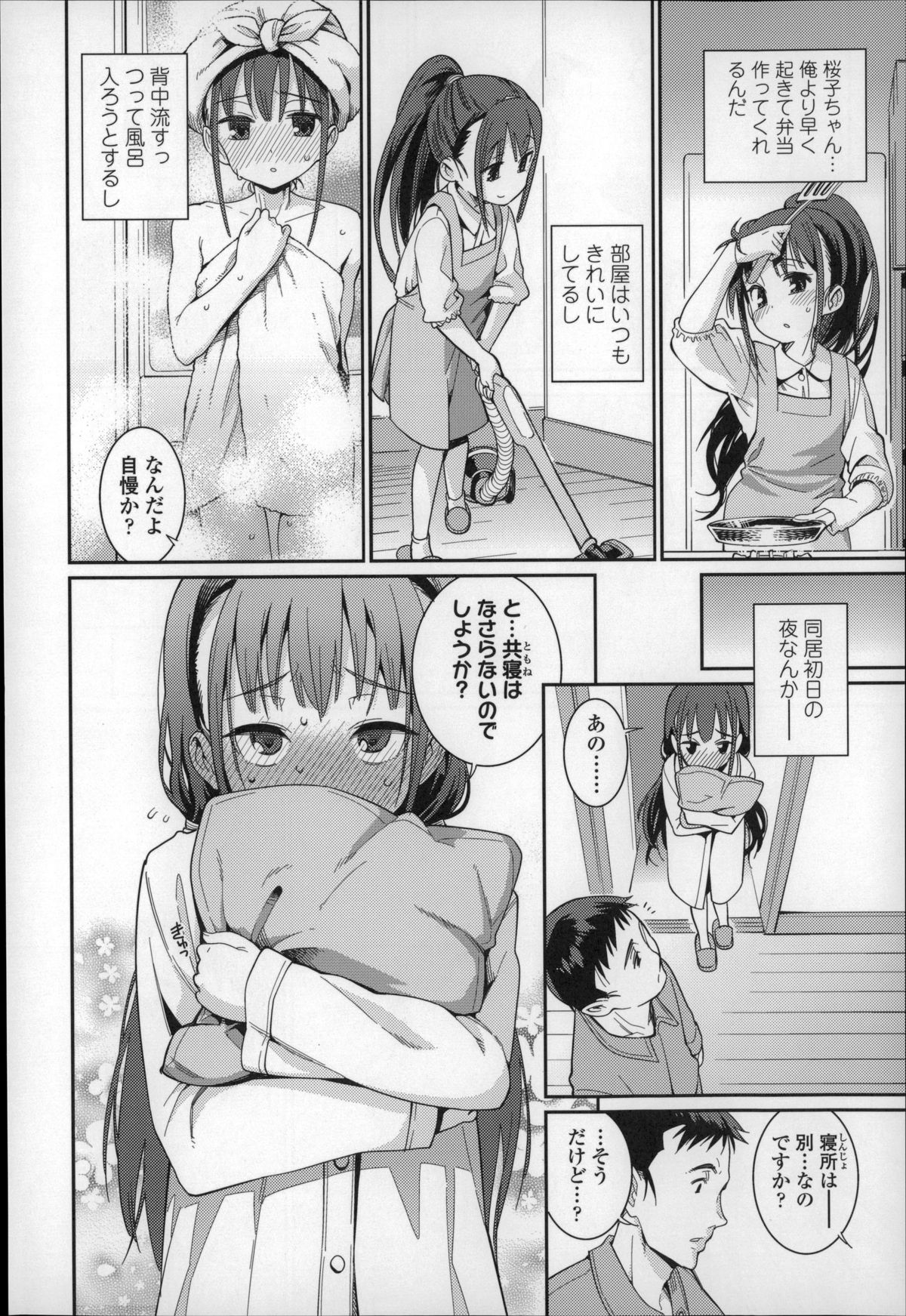 Osanazuma to Issho page 11 full