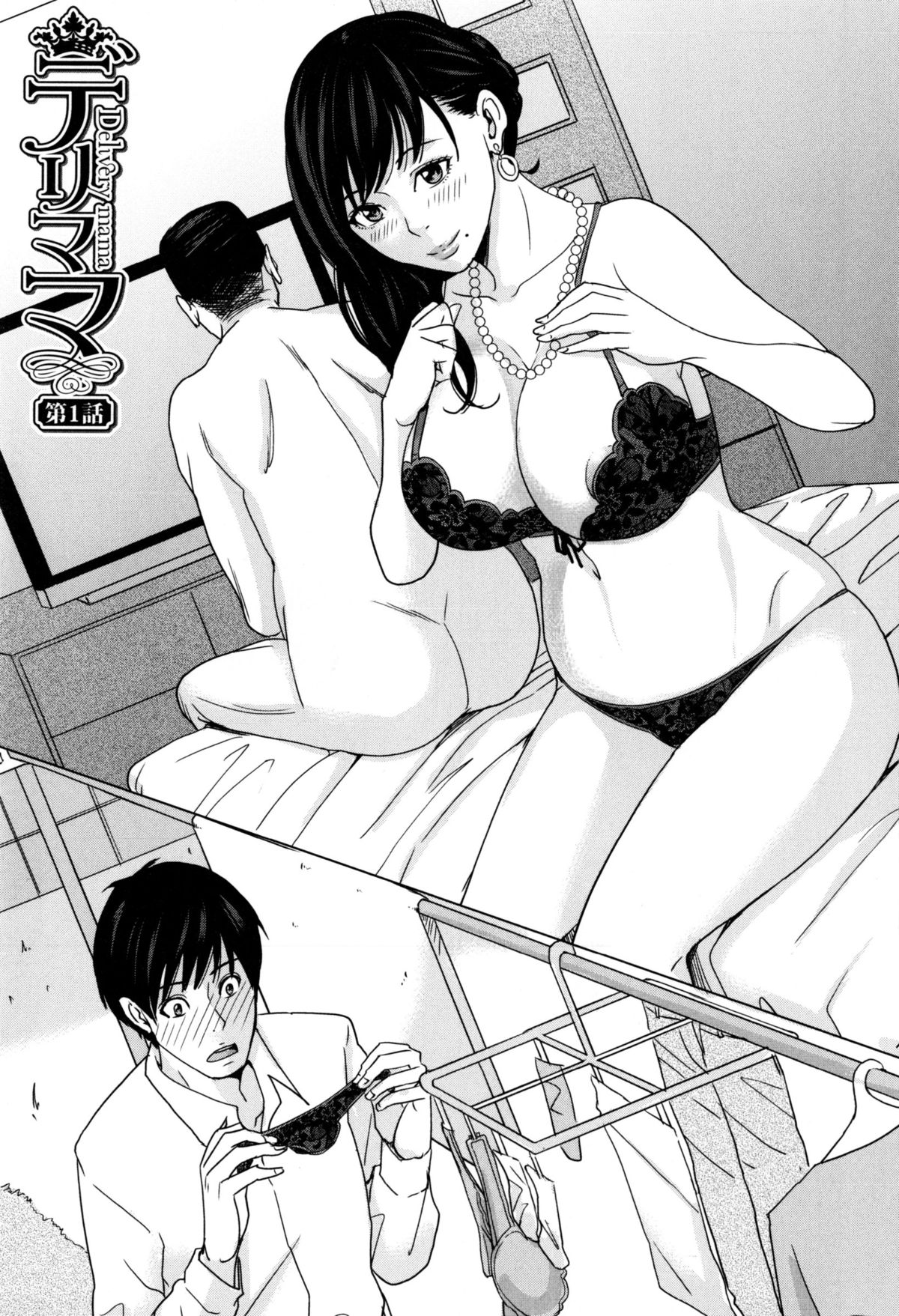 Delimama ~Midara na Ore no Kaa-san~ page 10 full