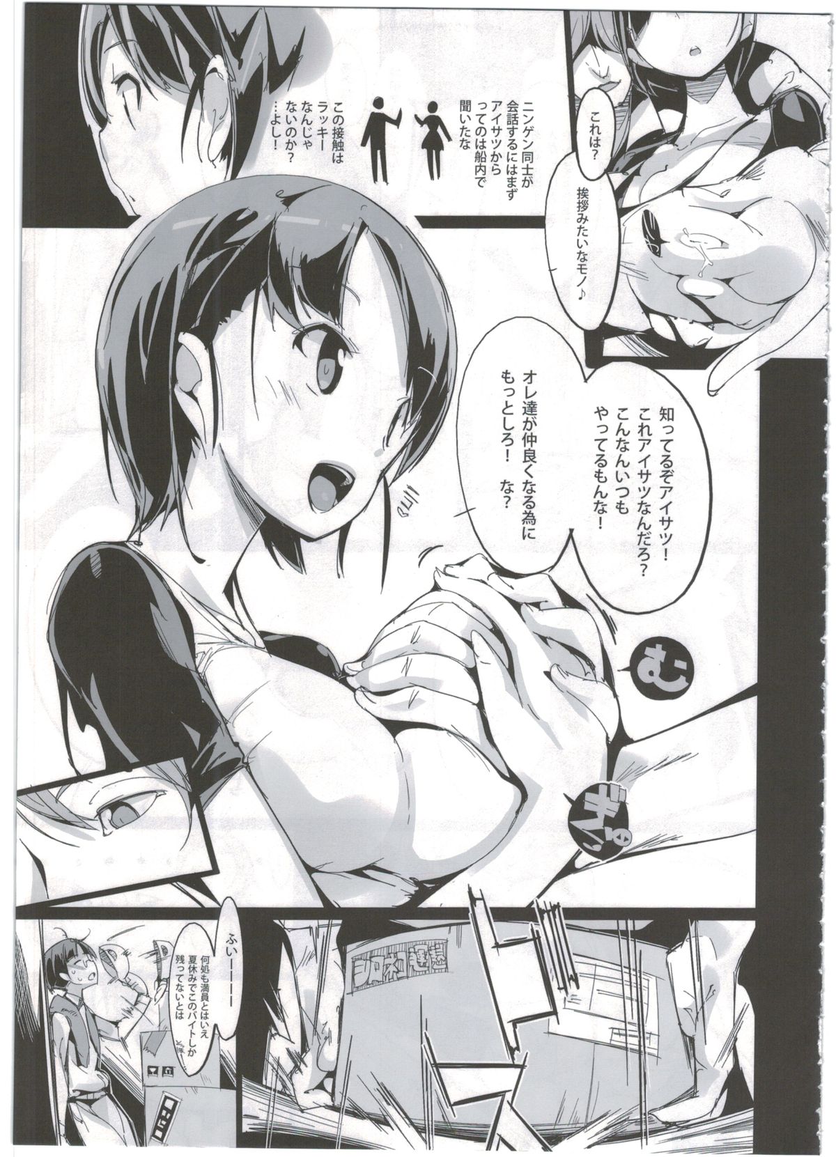 Popuni Kei Joshi Panic! page 9 full