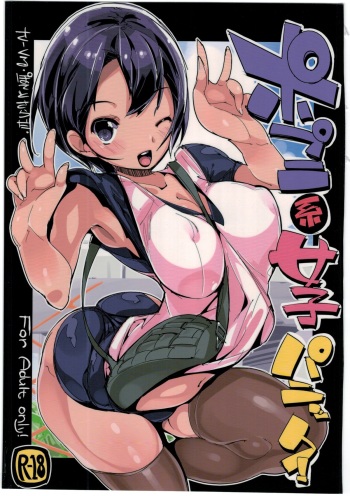 (C86) [Potato Salad (Kurisu)] Popuni Kei Joshi Panic! cover