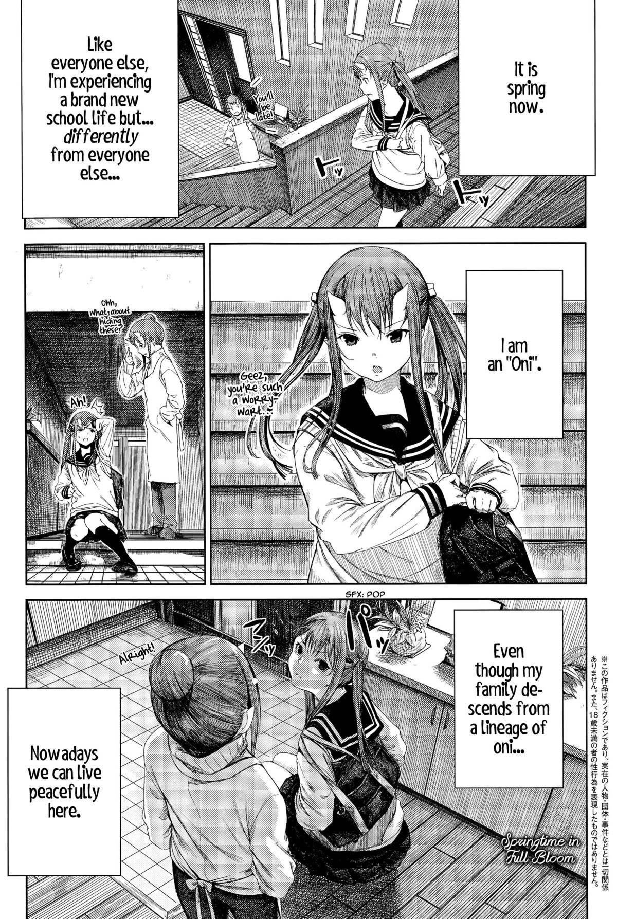 Haruranman no Kou | Springtime in Full Bloom page 1 full