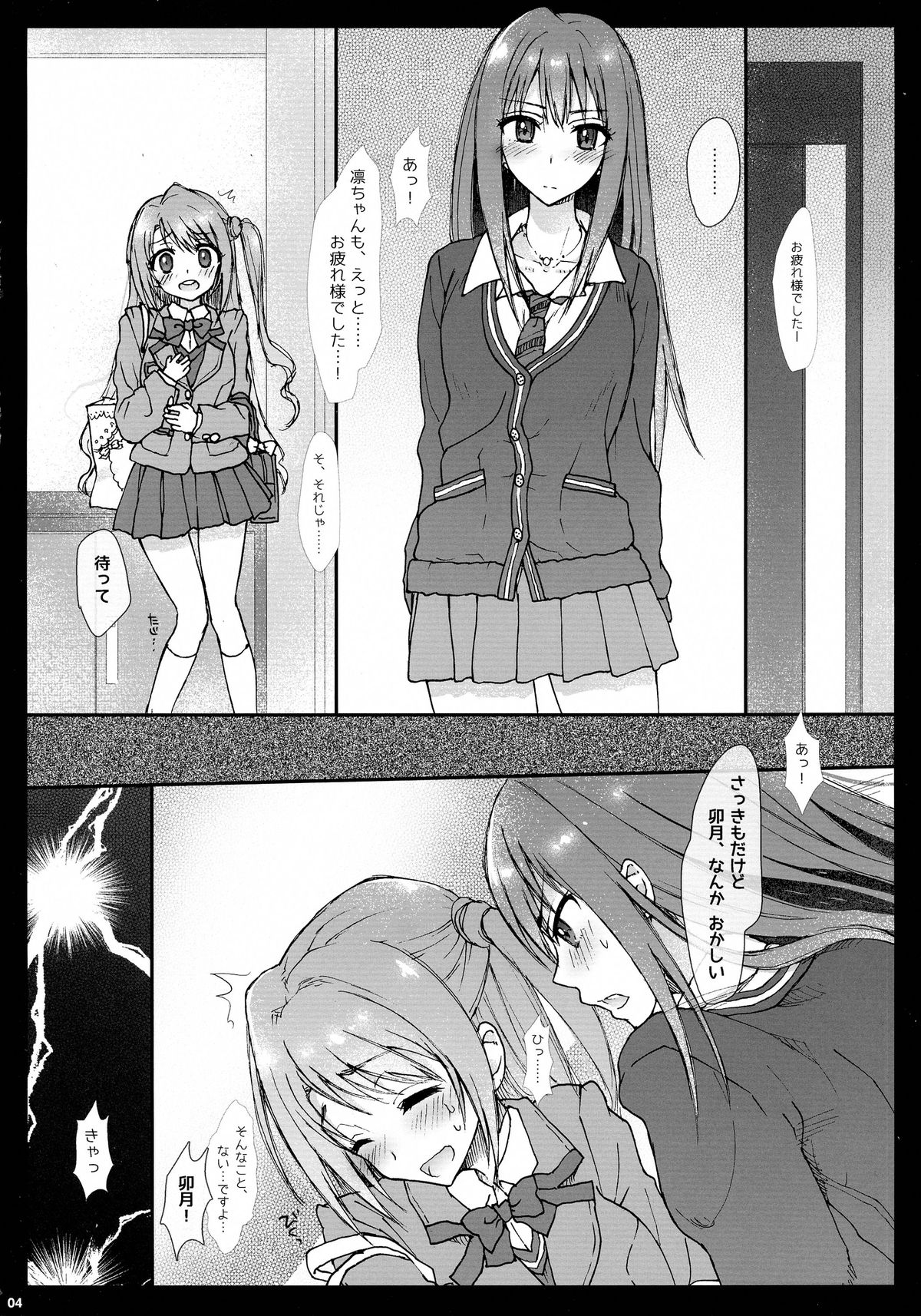 AND THEY LIVED happily ever after... 002 page 4 full