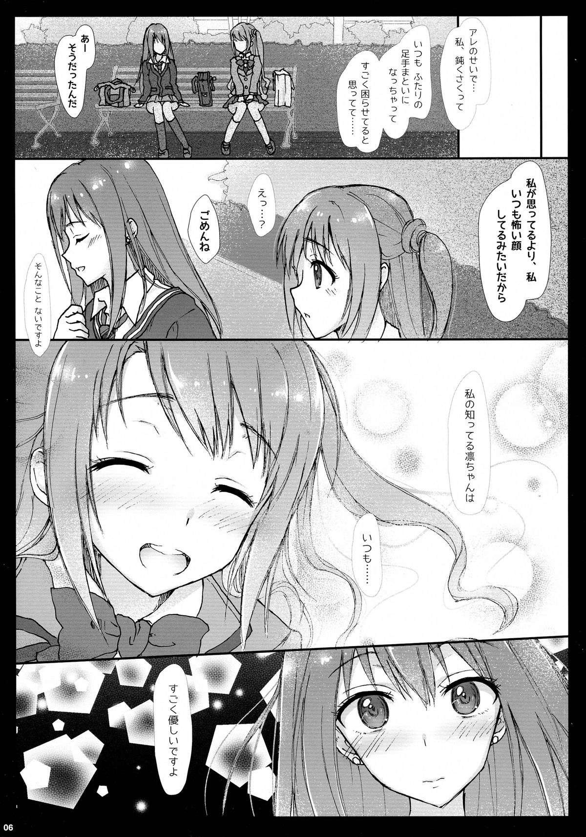 AND THEY LIVED happily ever after... 002 page 6 full
