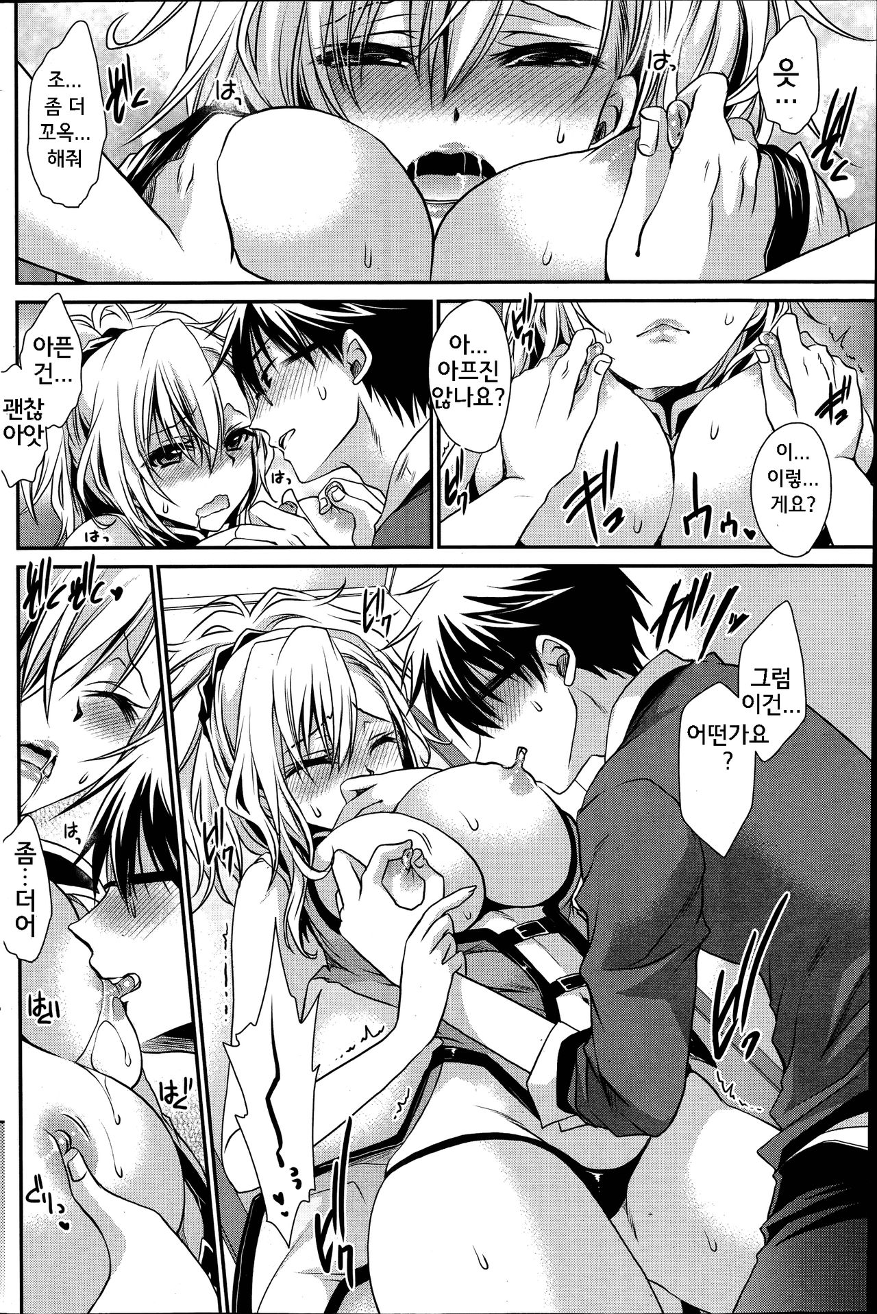 Ore to Kanojo to Owaru Sekai Ch. 6 page 12 full