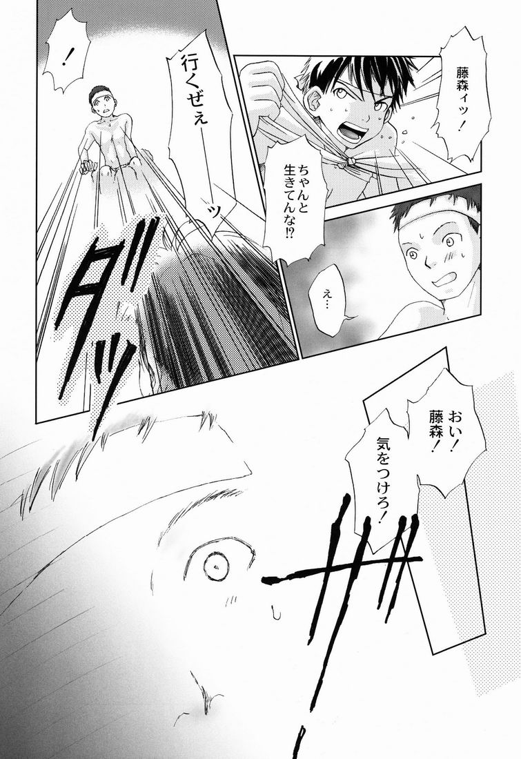 Matsuri no Ato de page 11 full