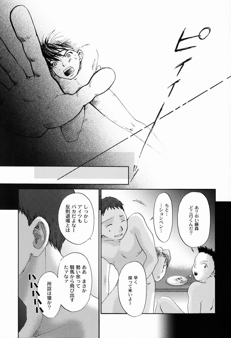 Matsuri no Ato de page 12 full