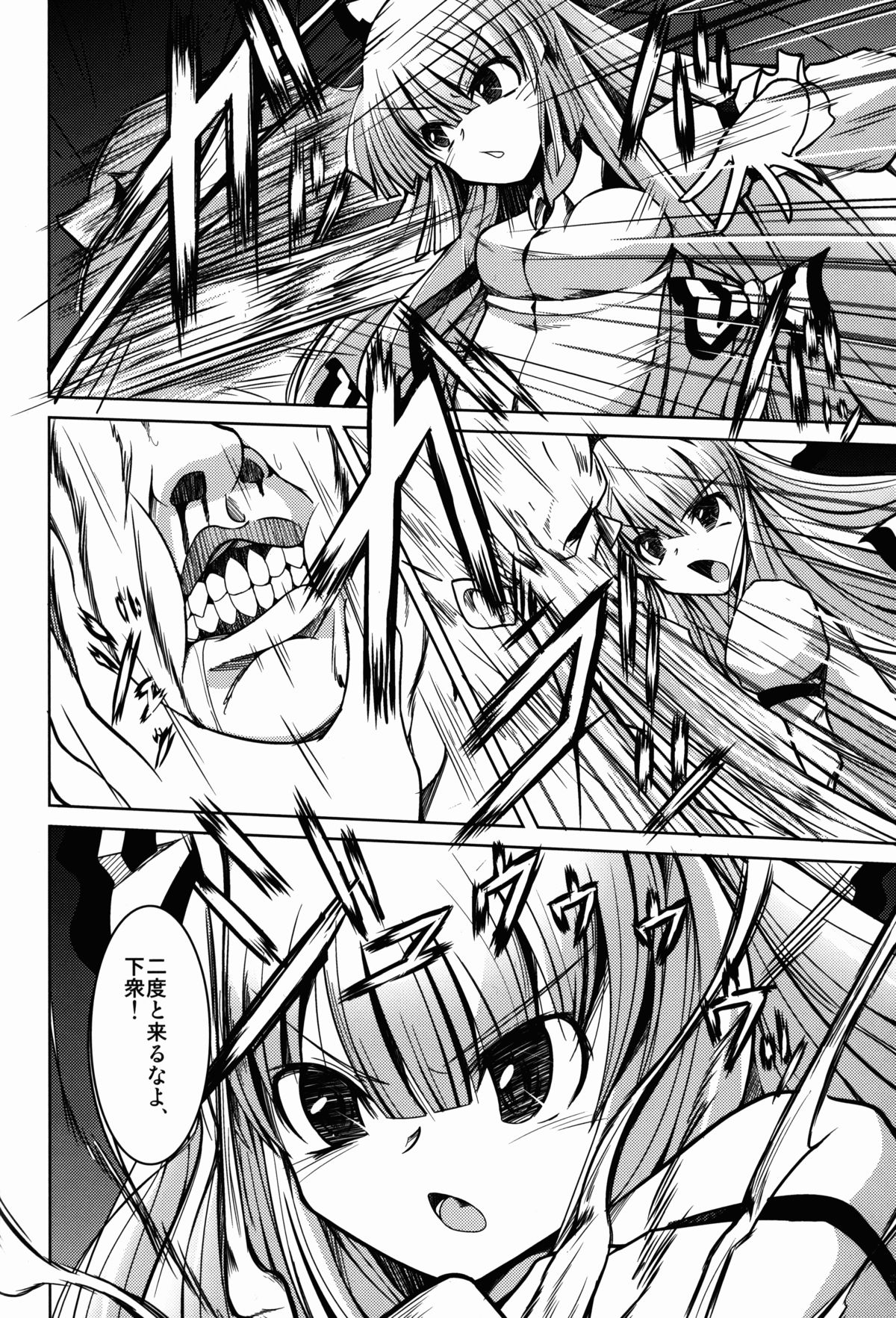 Ibitsu page 4 full