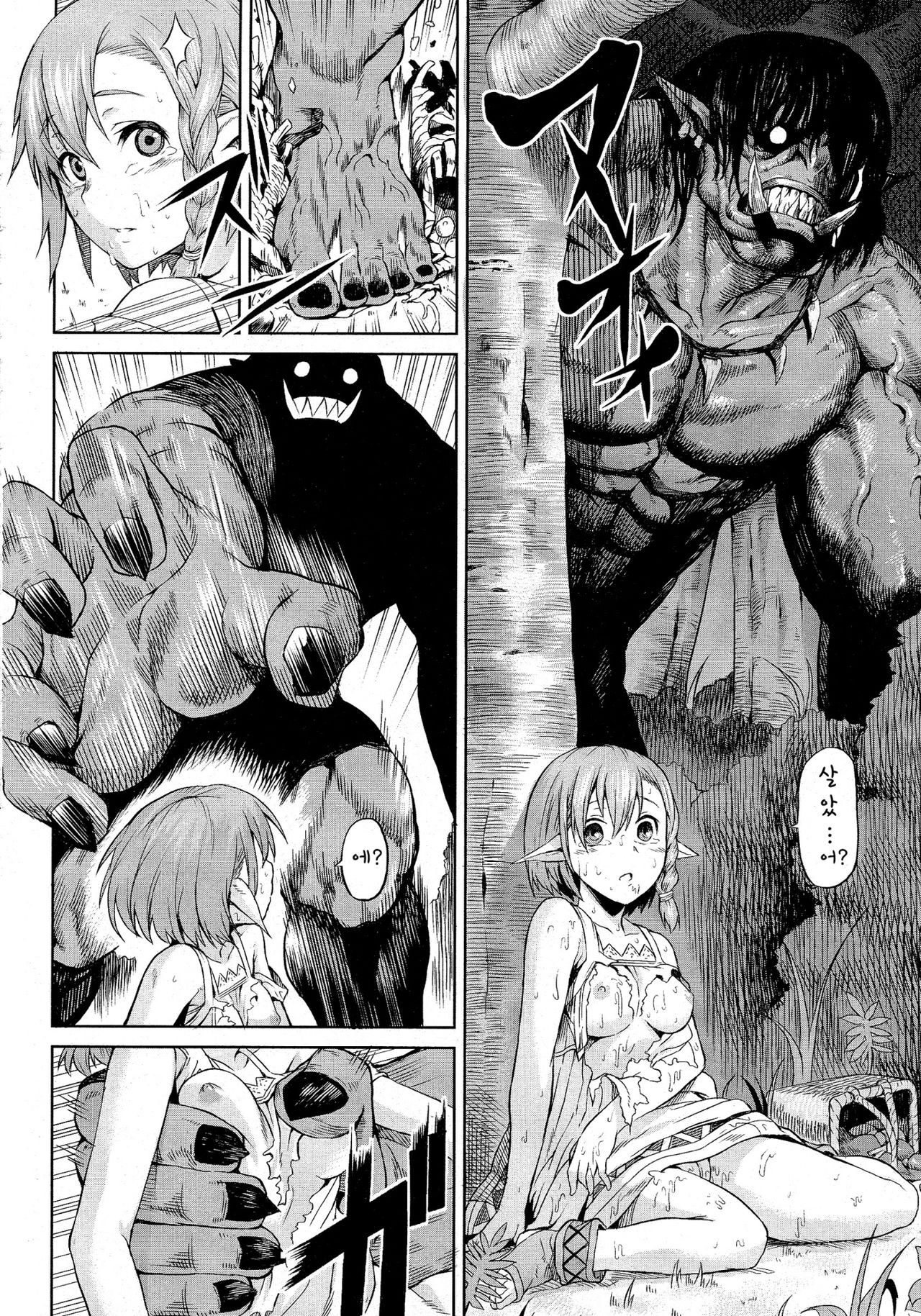 Mori no Naka page 11 full