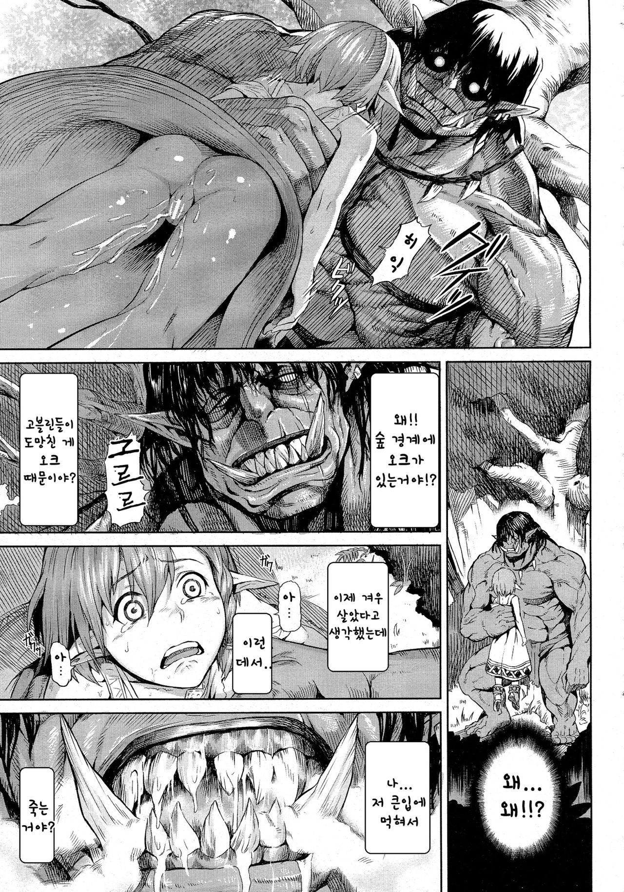 Mori no Naka page 12 full